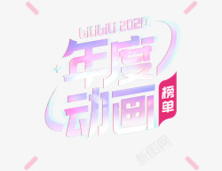 logo26f27455 714547字体设计素材