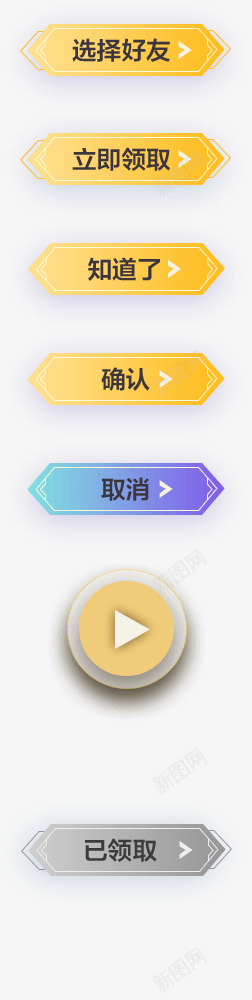 btn标签 边框png免抠素材_88icon https://88icon.com 标签 边框