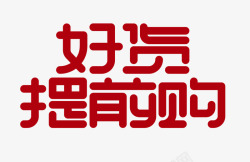 Fhu6k9eWzBK06VGQ1iAC9DZQYwYi 957620天猫活动LOGO素材