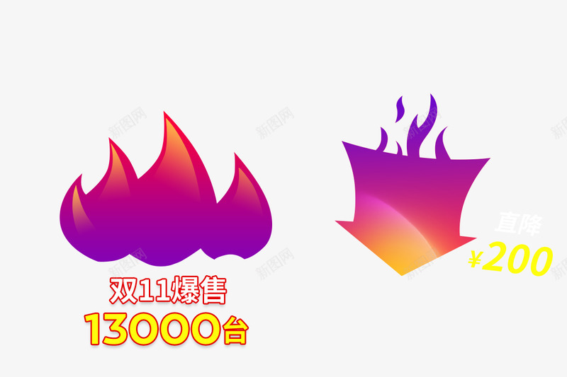 节日标语png免抠素材_88icon https://88icon.com 节日 标语