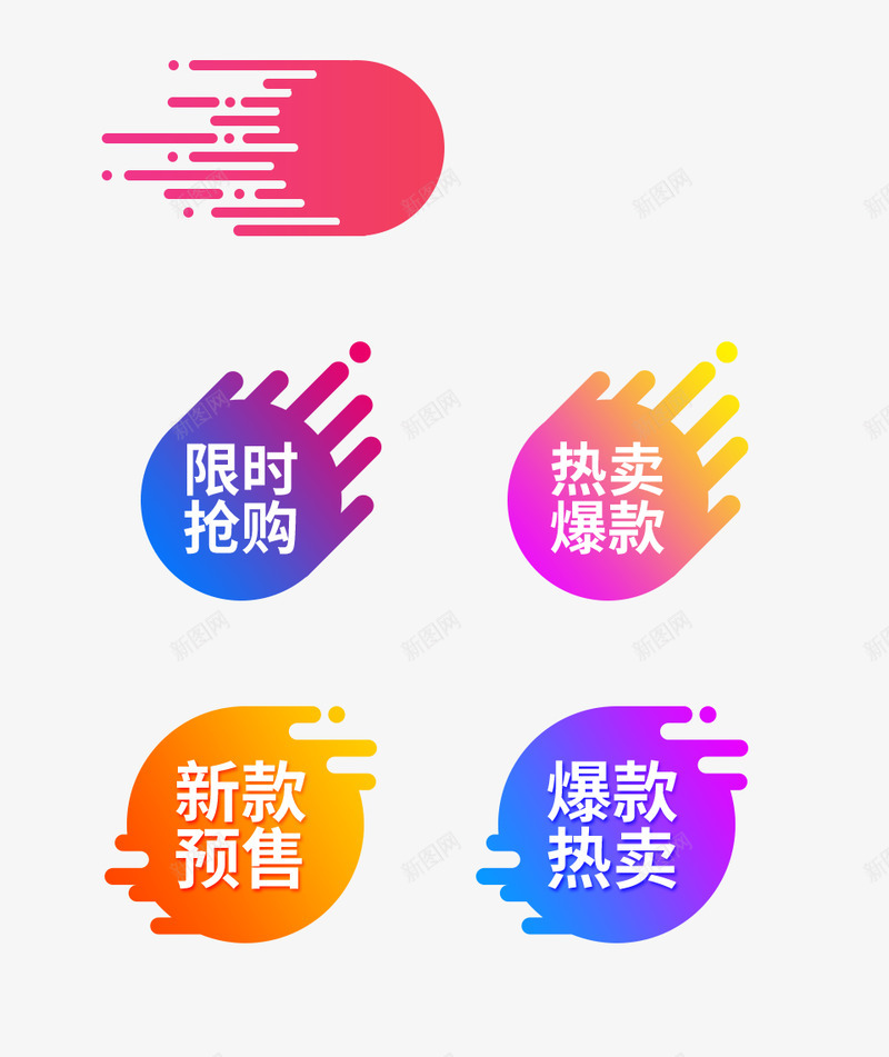 节日标语png免抠素材_88icon https://88icon.com 节日 标语