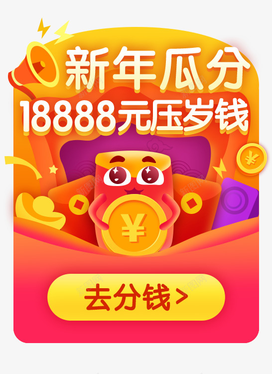 0113年货集市强推弹窗png免抠素材_88icon https://88icon.com 年货 集市 强推 弹窗