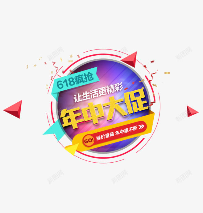 618促销文案   天猫理想生活狂欢节 京东618LOGO 透明底 图PNSpng免抠素材_88icon https://88icon.com 促销 文案 天猫 理想 生活 狂欢节 京东 透明 底图