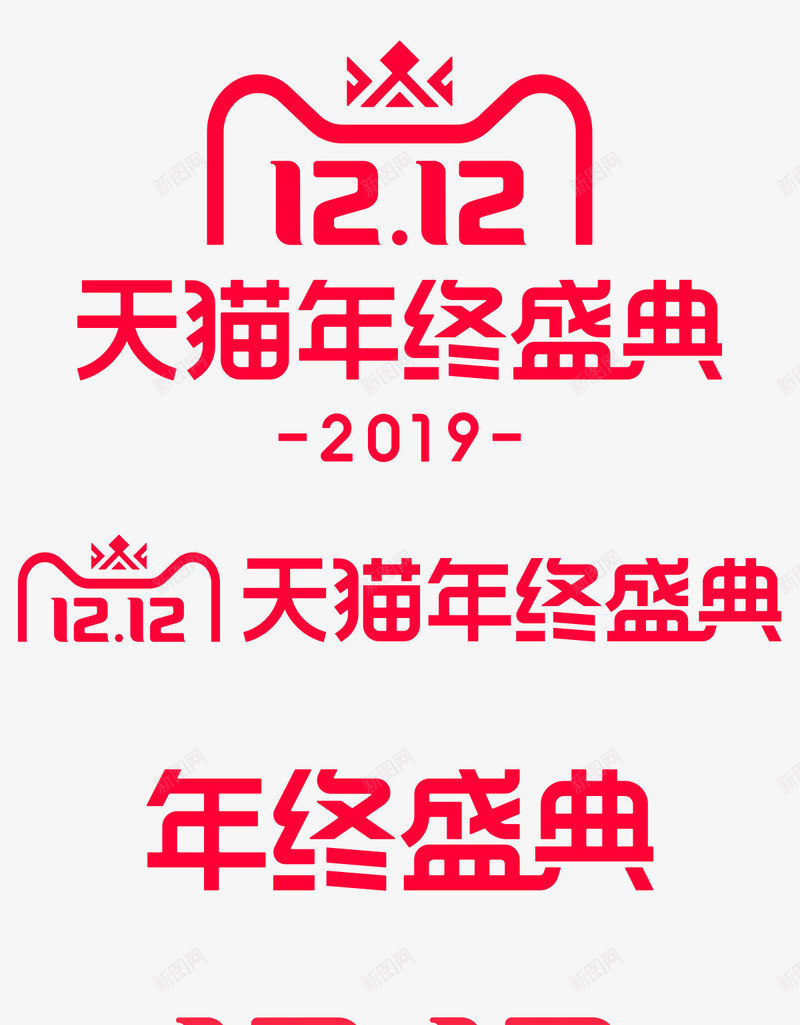 双12logo2019天猫淘宝活动logopng免抠素材_88icon https://88icon.com 双天 猫淘 活动