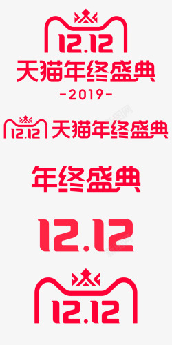 双12logo2019天猫淘宝活动logo素材