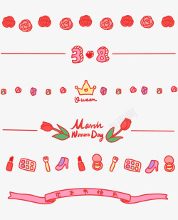 淘宝天猫京东38妇女节女神节女王节她的节 活动透明 透明免扣贴图插画素材