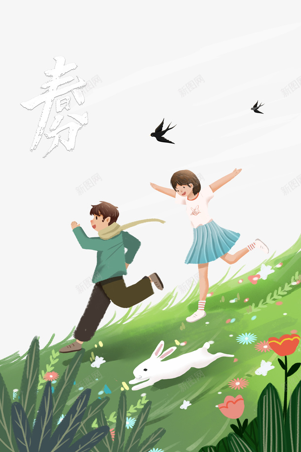 春天春分燕子手绘人物花朵草地psd免抠素材_88icon https://88icon.com 春天 春分 燕子 手绘人物 花朵 草地