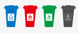 垃圾分类桶垃圾桶素材