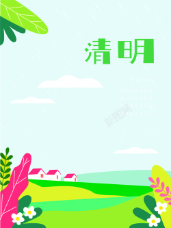 春龙节清明节海报主题高清图片