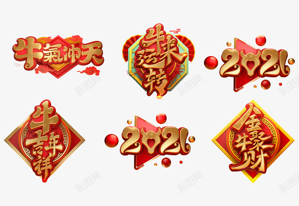 2021牛年素材设计图png免抠素材_88icon https://88icon.com 2021牛年素材 2021牛年元素 2021牛年 2021年牛年 2021卡通牛年 卡通牛拿红包 牛拿鞭炮 牛拿横幅 牛拿元宝 卡通牛素材 卡通牛图标 2021卡通牛 牛年手绘 矢量牛年 牛年大吉 卡