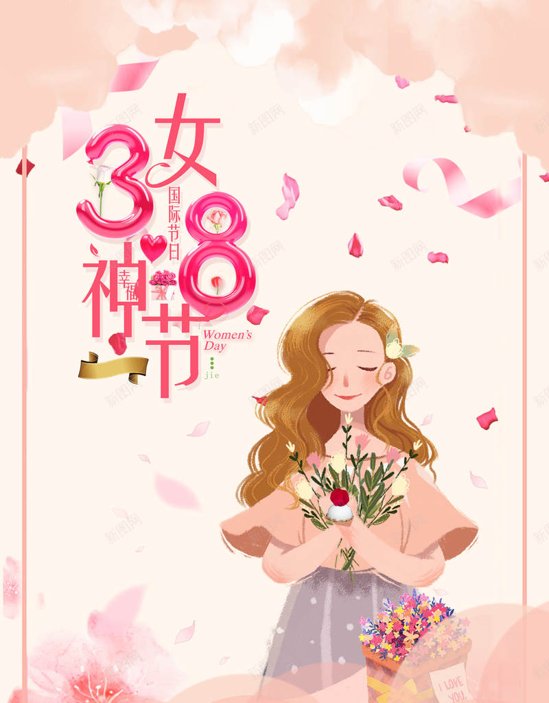 妇女节海报制作psd_88icon https://88icon.com 妇女节 3月18日 爱情 女神节