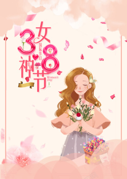 爱情女神妇女节海报制作高清图片