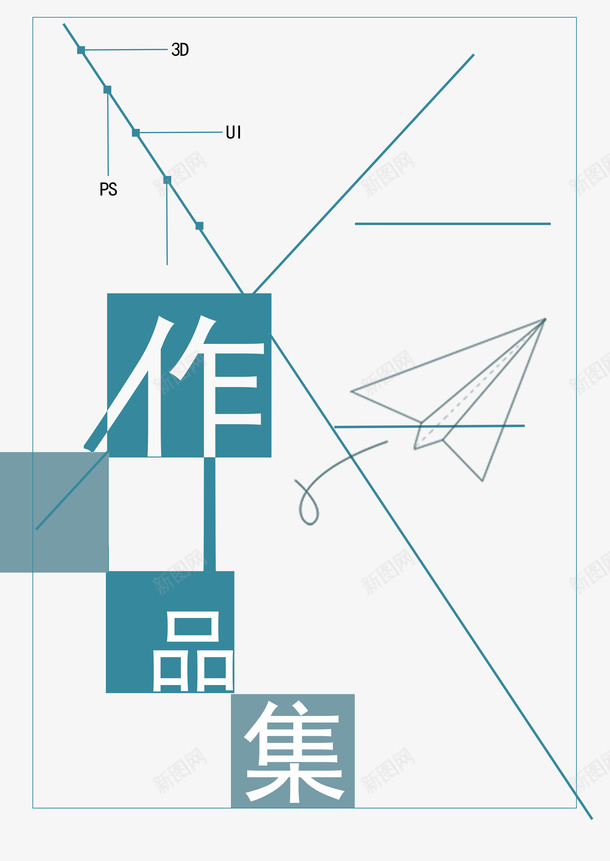 作品集平面设计作品集简历背景pspsd免抠素材_88icon https://88icon.com 简历平面设计 作品集 简历 背景 ps