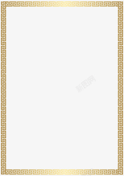 金色的复古分割线金色中国风回形纹边框高清图片