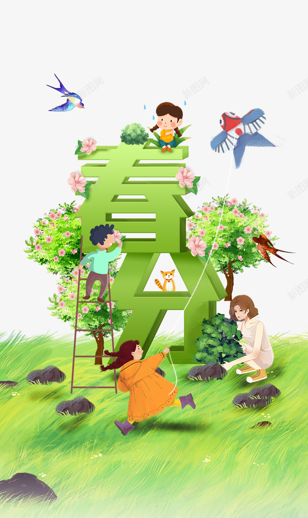 春分立体艺术字手绘元素图psd免抠素材_88icon https://88icon.com 春分 立体 艺术字 手绘 元素图 纸鸢 卡通人物 春天