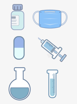 口罩药瓶胶囊针管烧瓶试管元素素材