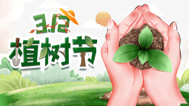 春天植树节手绘手掌树苗草地psd免抠素材_88icon https://88icon.com 春天 植树节 手绘手掌 树苗 草地