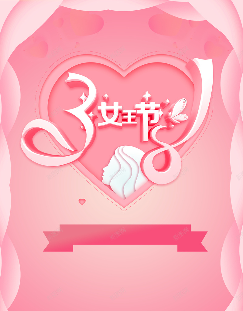 38艺术字剪纸边框女神节元素图psd设计背景_88icon https://88icon.com 38 艺术字 剪纸 边框 女神节 元素图 背景图