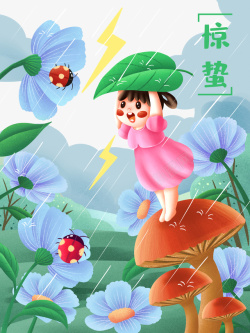 菌菇惊蛰下雨春天手绘卡通人物元素图高清图片