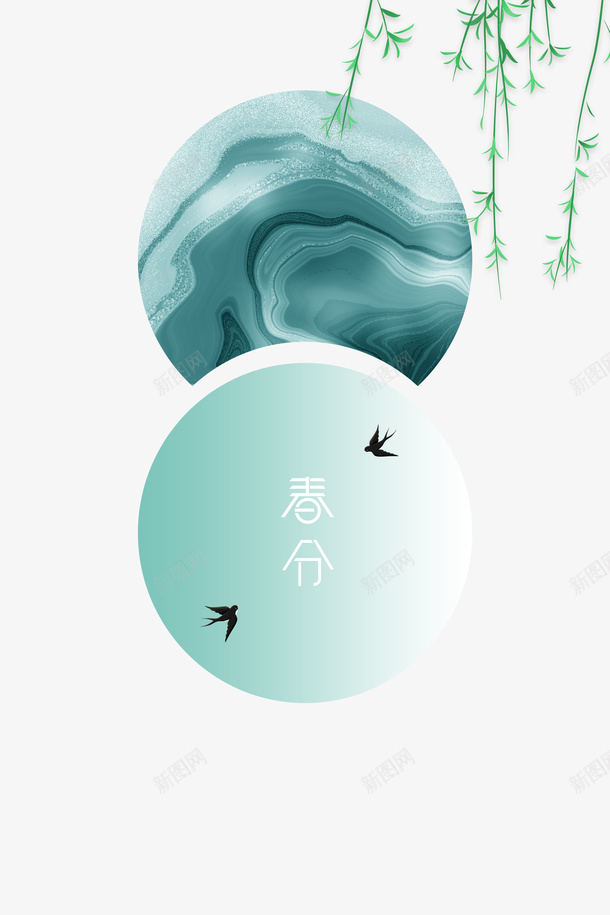 春分艺术字手绘柳条元素图psd免抠素材_88icon https://88icon.com 春分 艺术字 手绘 柳条 元素图 春天