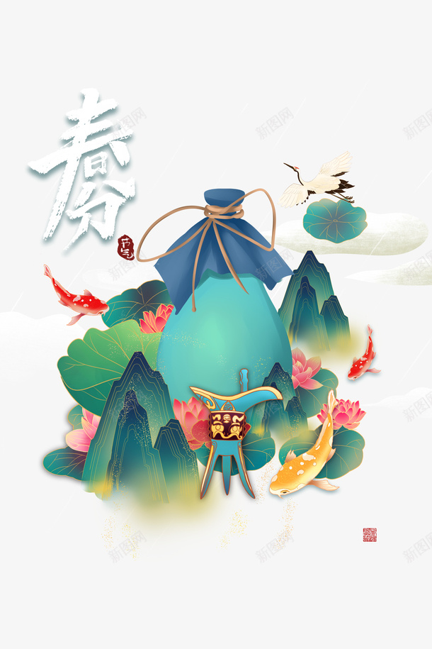 春分艺术字手绘荷花元素图仙鹤元素psd免抠素材_88icon https://88icon.com 春分 艺术字 手绘 荷花 元素图 仙鹤元素 酒杯 鲤鱼 春天