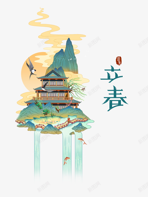 立春艺术字手绘国潮创意元素图psd免抠素材_88icon https://88icon.com 立春 艺术字 手绘 国潮 创意 元素图 春天