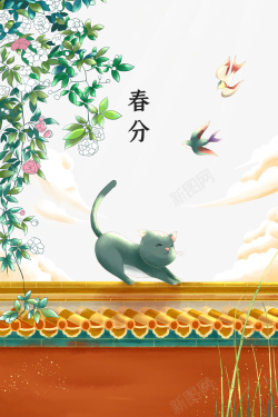 春分节气猫咪围墙花藤手绘元素图素材