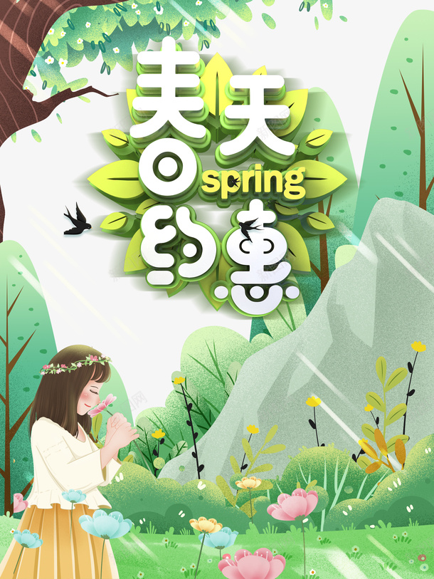 春天约惠手绘人物燕子花朵草地psd免抠素材_88icon https://88icon.com 春天约惠 手绘人物 燕子 花朵 草地