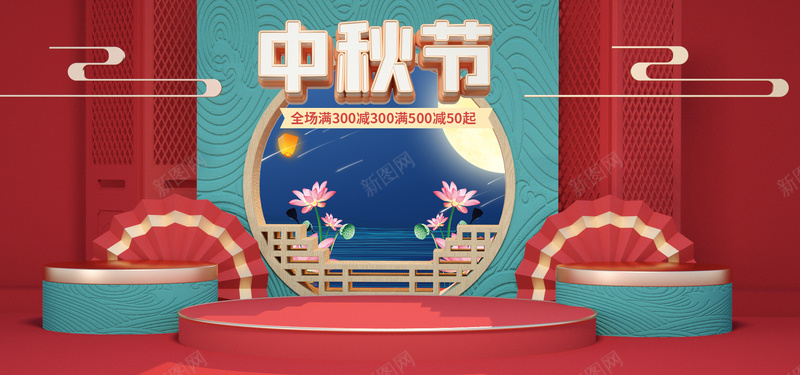 中秋节首页海报psd设计背景_88icon https://88icon.com 中秋节 红色海报 中秋国风banner 首页bannner