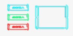霓虹灯按钮点击进入按钮霓虹灯效果高清图片