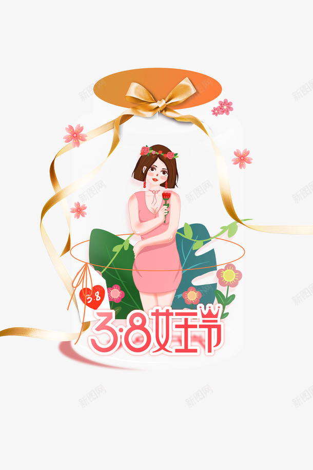 38女王节艺术字卡通人物元素图psd免抠素材_88icon https://88icon.com 38女王节 三八易拉宝 元素图 卡通人物 女神节 植物装饰 缎带 艺术字