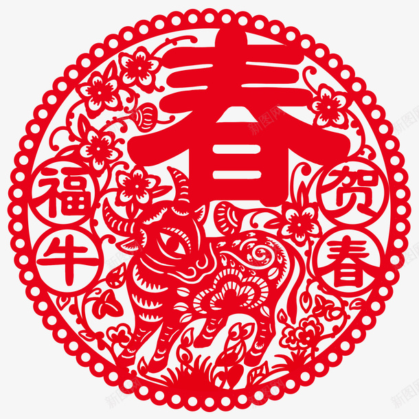 新年剪纸png免抠素材_88icon https://88icon.com 牛年 剪纸 窗花 春节