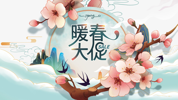 春天暖春大促桃花燕子树枝祥云psd免抠素材_88icon https://88icon.com 春天 暖春大促 桃花 燕子 树枝 祥云