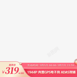 价格黑线框38女神节粉色促销主图高清图片
