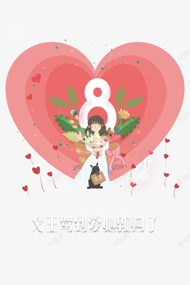 38卡通人物植物装饰元素图psd免抠素材_88icon https://88icon.com 38 卡通人物 植物装饰 元素图 女神节 爱心 边框