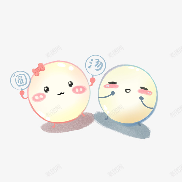 中国风可爱汤圆png免抠素材_88icon https://88icon.com 元宵 汤圆 节日 食物