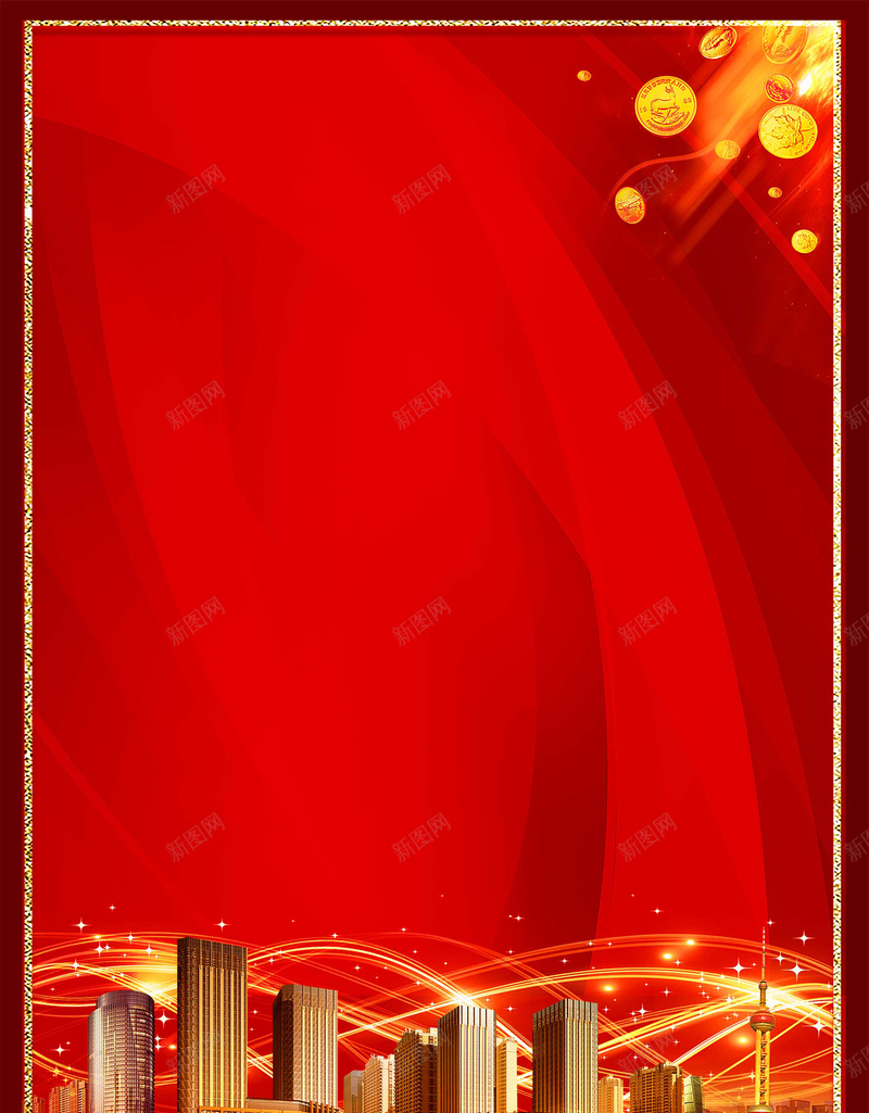 红色喜庆背景节日背景jpg设计背景_88icon https://88icon.com 酒红色背景 红色背景图片 红色背景素材 洒红色背景 红色图 会议背景 科技背景 红背景图 红展板 红色装饰图 梦幻背景 红色 红色展板 展板背景图案 矢量背景 舞台背景 展板背景 背景图案 背景装饰 大背景 红色背景 红色会议背景 红背景 红色喜庆背景 科幻背景 变幻背景 动感背景