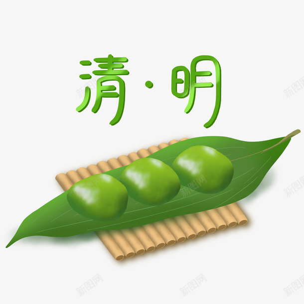 清明矢量图青团png免抠素材_88icon https://88icon.com 清明 矢量图 青团 元素