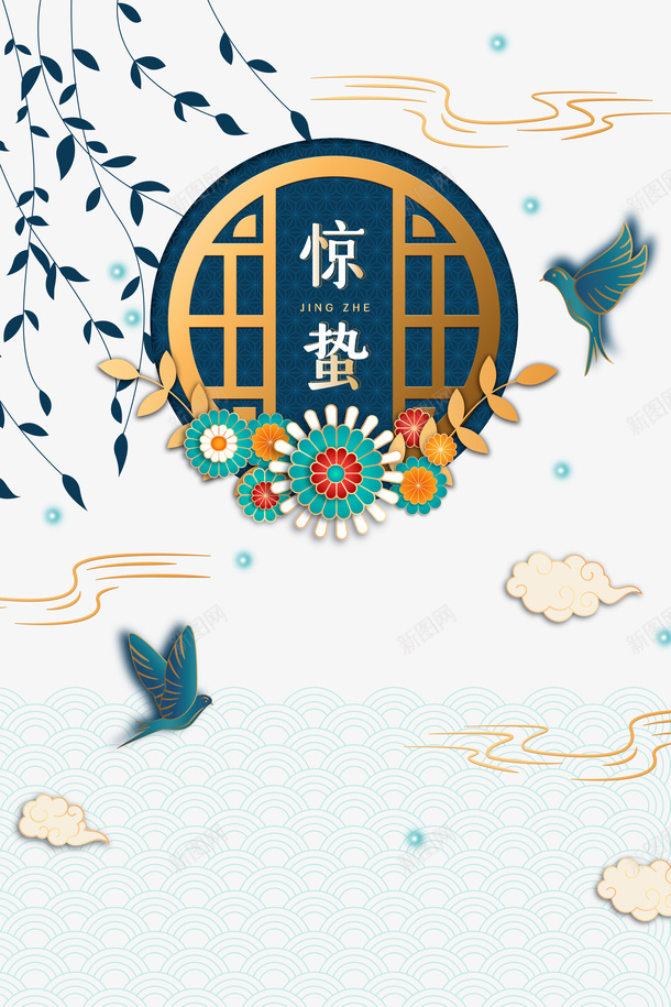 惊蛰二十四节气鸟剪纸花朵树叶祥云psd免抠素材_88icon https://88icon.com 惊蛰 二十四节气 鸟 剪纸花朵 树叶 祥云