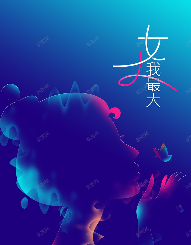 女神节人物剪影背景图psd设计背景_88icon https://88icon.com 女神节 人物剪影 背景图 艺术字 蝴蝶