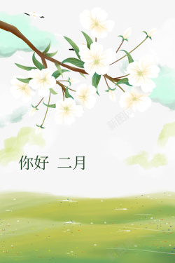 春天你好你好二月手绘梨花树枝装饰元素图高清图片