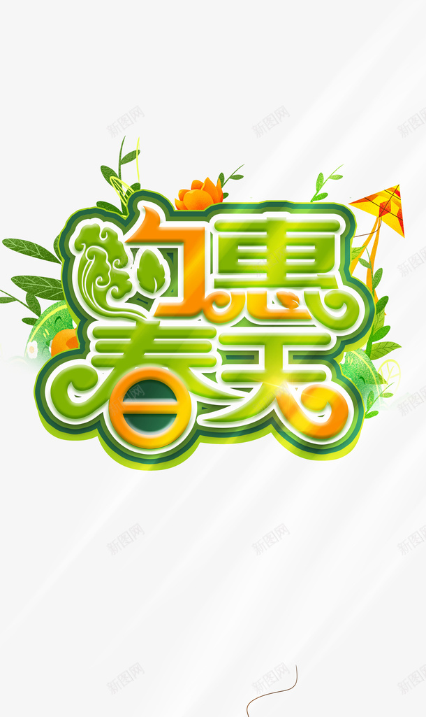 春天约惠春天风筝手绘女孩花朵psd免抠素材_88icon https://88icon.com 巧克力女孩 手绘女孩 春天 约惠春天 花朵 风筝