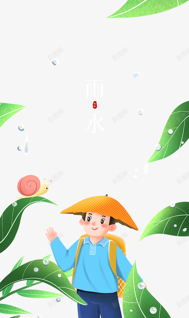 雨水节气手绘人物装饰元素图psd免抠素材_88icon https://88icon.com 雨水 节气 手绘人物 装饰 元素图 叶子 水珠 春天