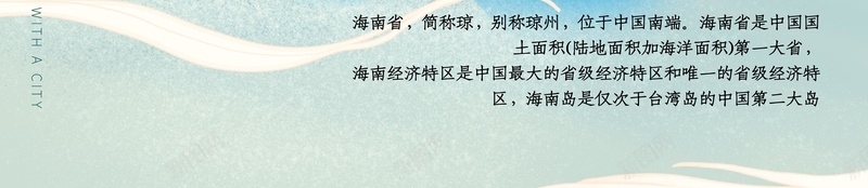 国潮海口城市psd设计背景_88icon https://88icon.com 中国龙 京剧 仙鹤 传统文化 古代亭台楼阁 国潮 国潮字体 国潮建筑 国潮插画 国潮文化 国潮祥云 国潮美食文化 国潮背景墙 国潮风 国粹 手绘建筑 汉服人物 海口 花旦