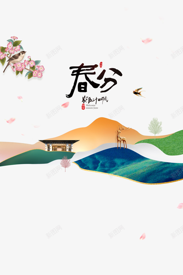 春天春分花朵花瓣金鹿psd免抠素材_88icon https://88icon.com 春天 春分 花朵 花瓣 金鹿