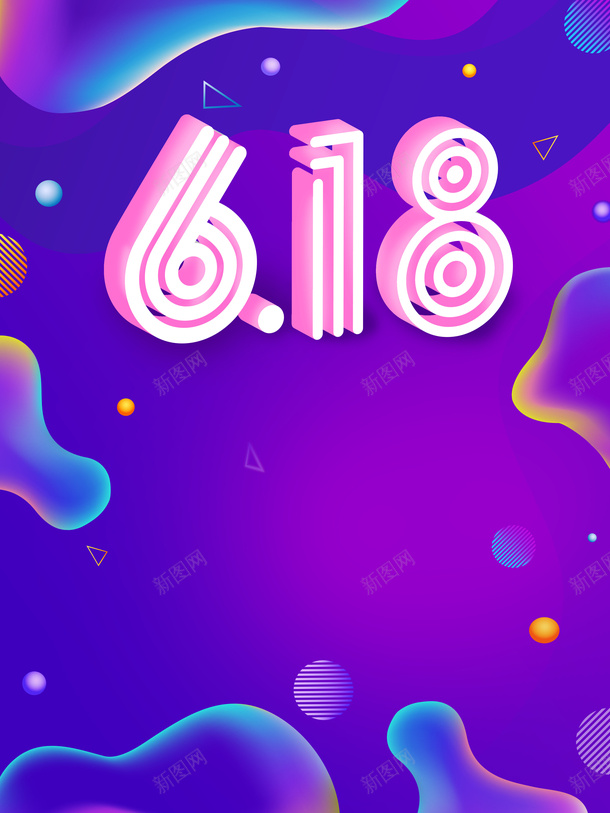 618大促活动背景png免抠素材_88icon https://88icon.com 电商 节日 背景 618