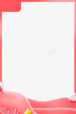 亲子节促销电商淘宝背景图长图粉红色素材