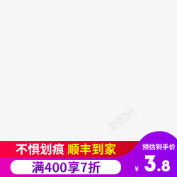 电商直通车素材