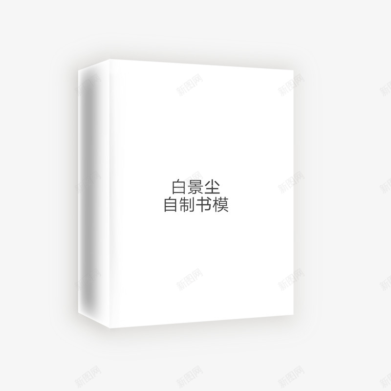 封面书模  MOCKUP BOOKpng免抠素材_88icon https://88icon.com 封面 面书