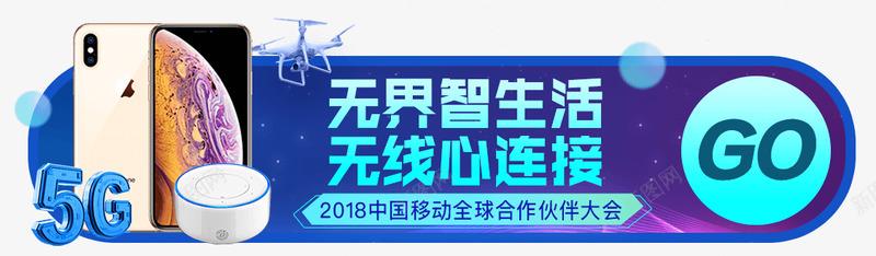 异形通栏家电数码类png免抠素材_88icon https://88icon.com 异形 通栏 家电 数码